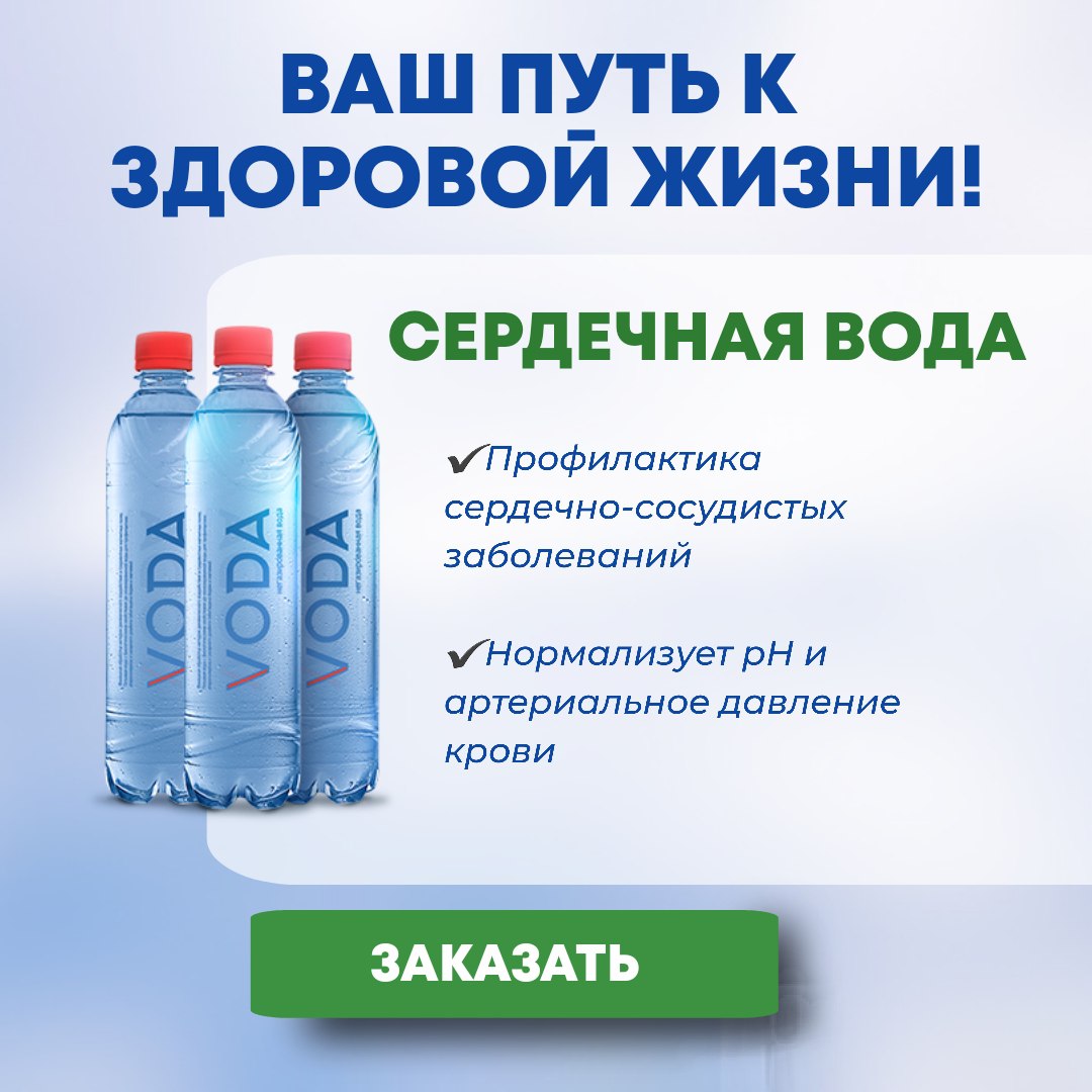 Сердечная