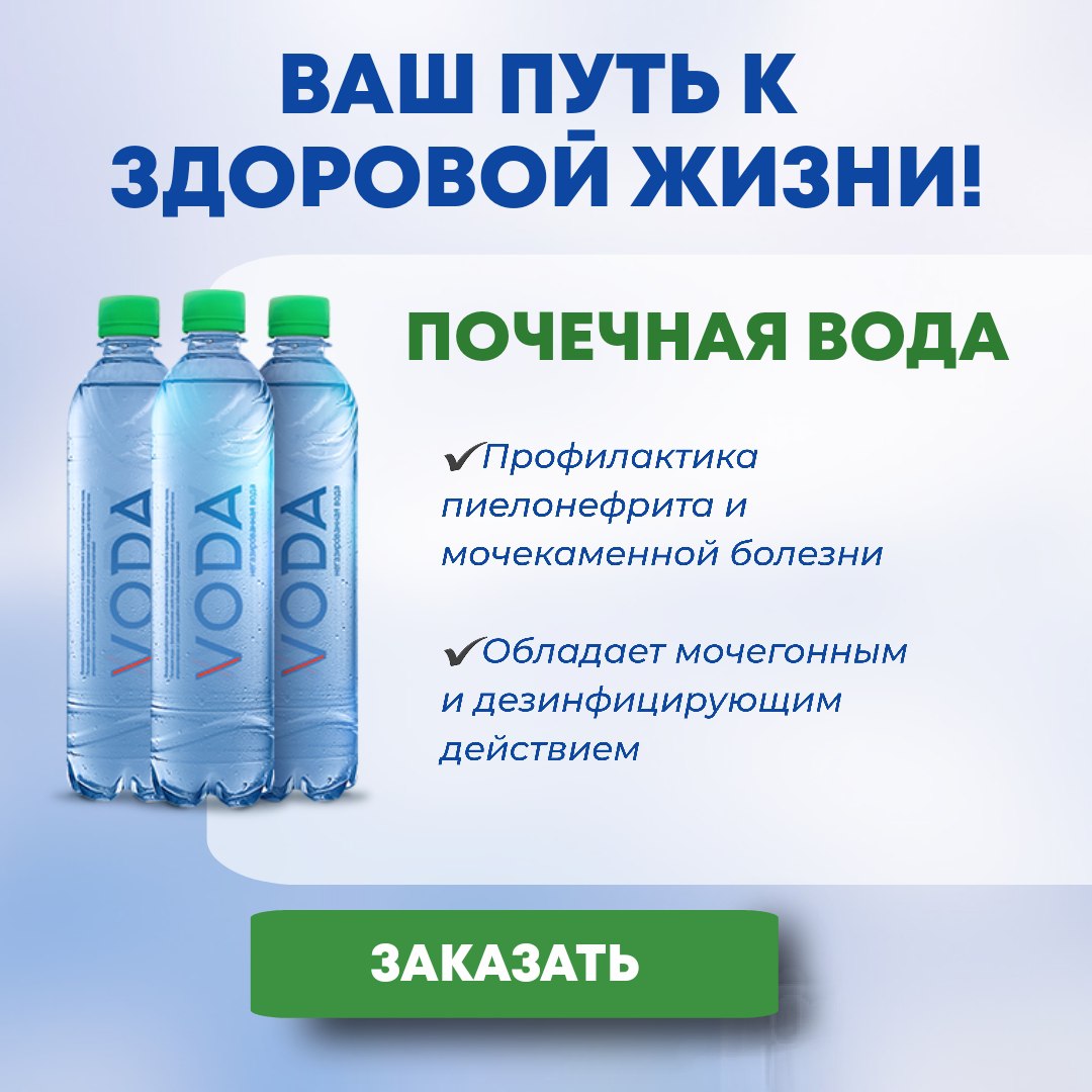 Почечная
