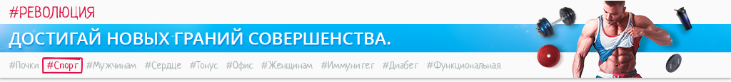 спорт.png