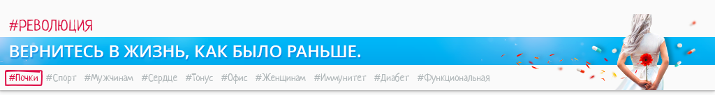 почки.png почки.png