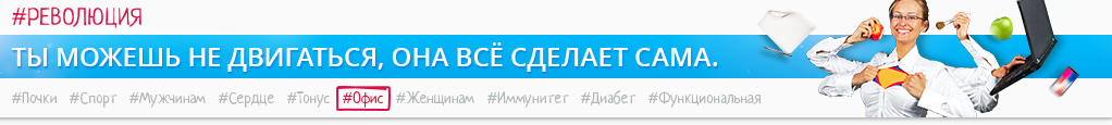 офис